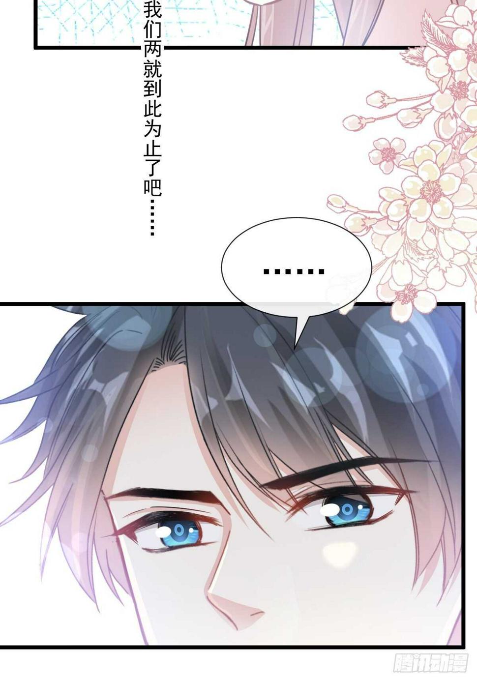 霸道总裁轻点爱韩漫全集-第78话 只有我能欺负你无删减无遮挡章节图片 