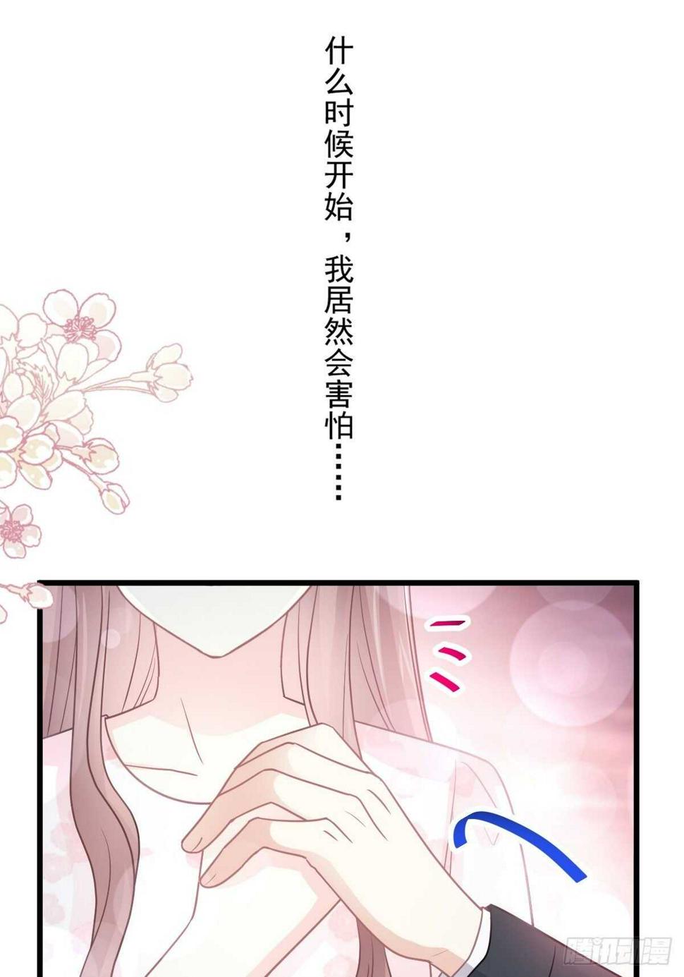 霸道总裁轻点爱韩漫全集-第78话 只有我能欺负你无删减无遮挡章节图片 
