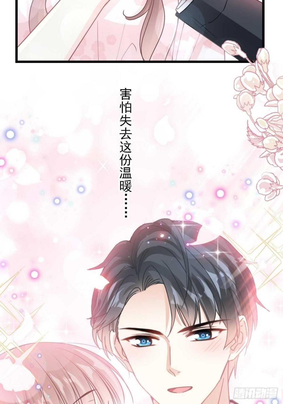 霸道总裁轻点爱韩漫全集-第78话 只有我能欺负你无删减无遮挡章节图片 