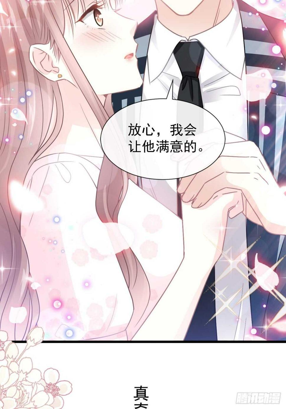 霸道总裁轻点爱韩漫全集-第78话 只有我能欺负你无删减无遮挡章节图片 