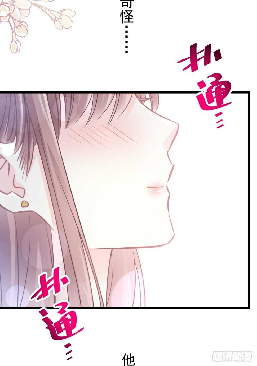 霸道总裁轻点爱韩漫全集-第78话 只有我能欺负你无删减无遮挡章节图片 