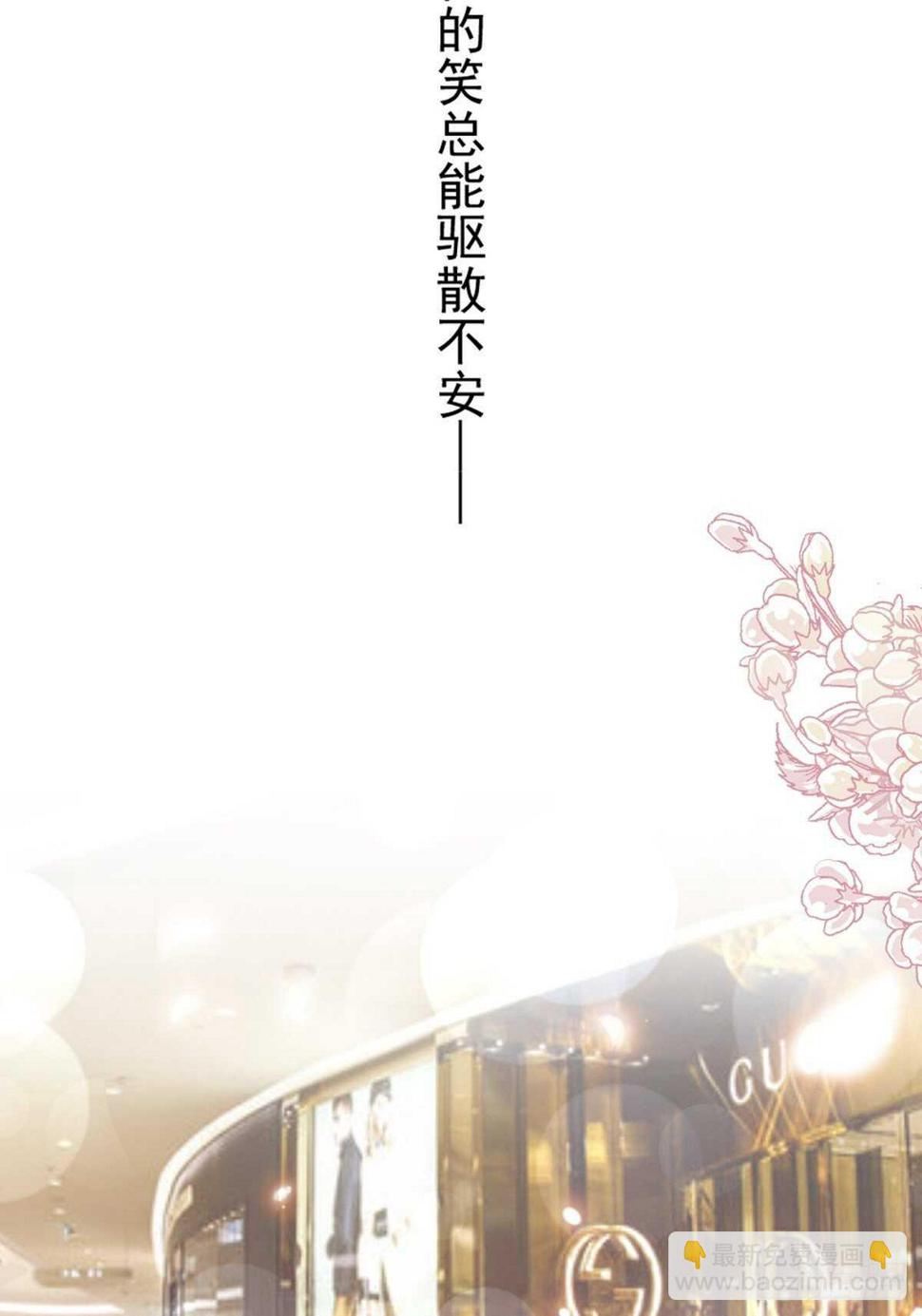 霸道总裁轻点爱韩漫全集-第78话 只有我能欺负你无删减无遮挡章节图片 