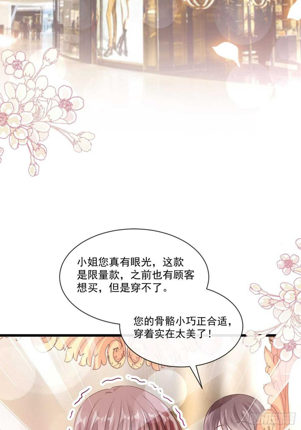 霸道总裁轻点爱韩漫全集-第78话 只有我能欺负你无删减无遮挡章节图片 