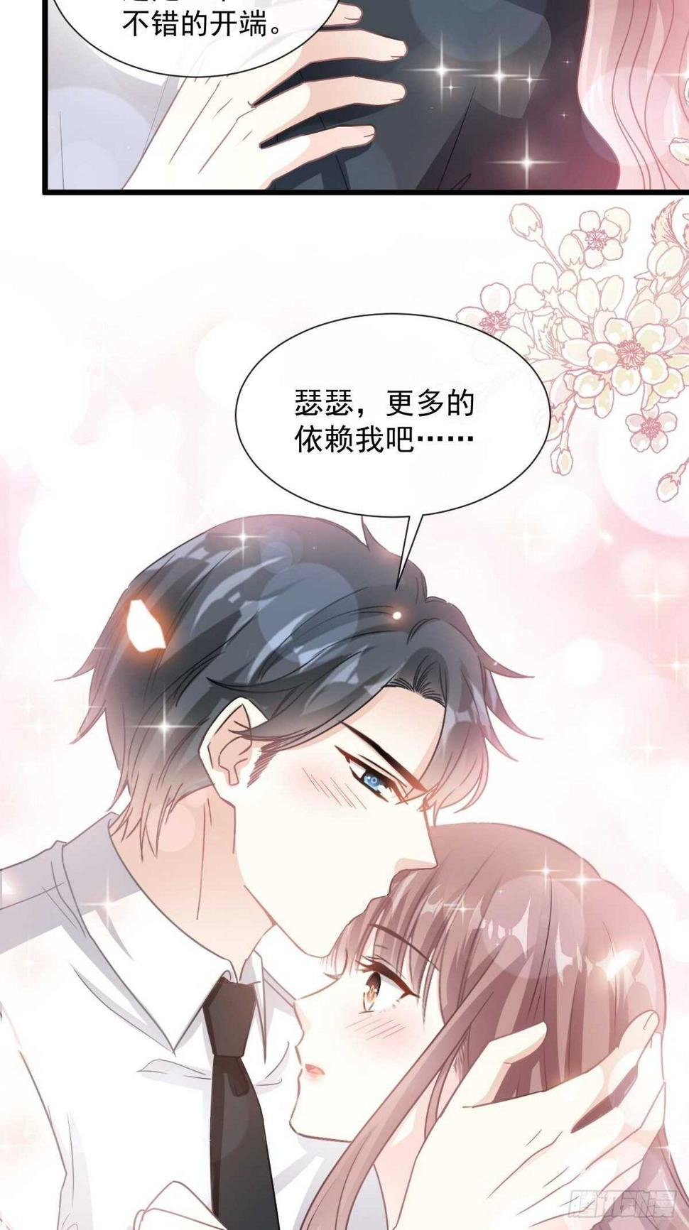 霸道总裁轻点爱韩漫全集-第78话 只有我能欺负你无删减无遮挡章节图片 