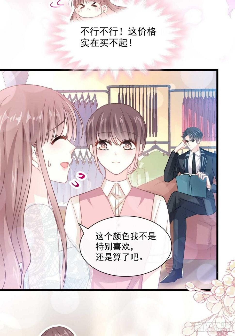 霸道总裁轻点爱韩漫全集-第78话 只有我能欺负你无删减无遮挡章节图片 