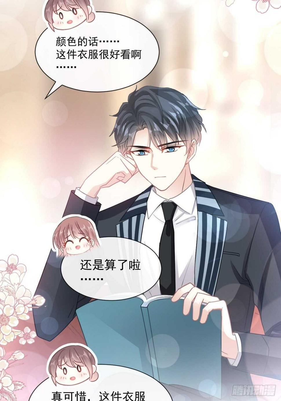 霸道总裁轻点爱韩漫全集-第78话 只有我能欺负你无删减无遮挡章节图片 