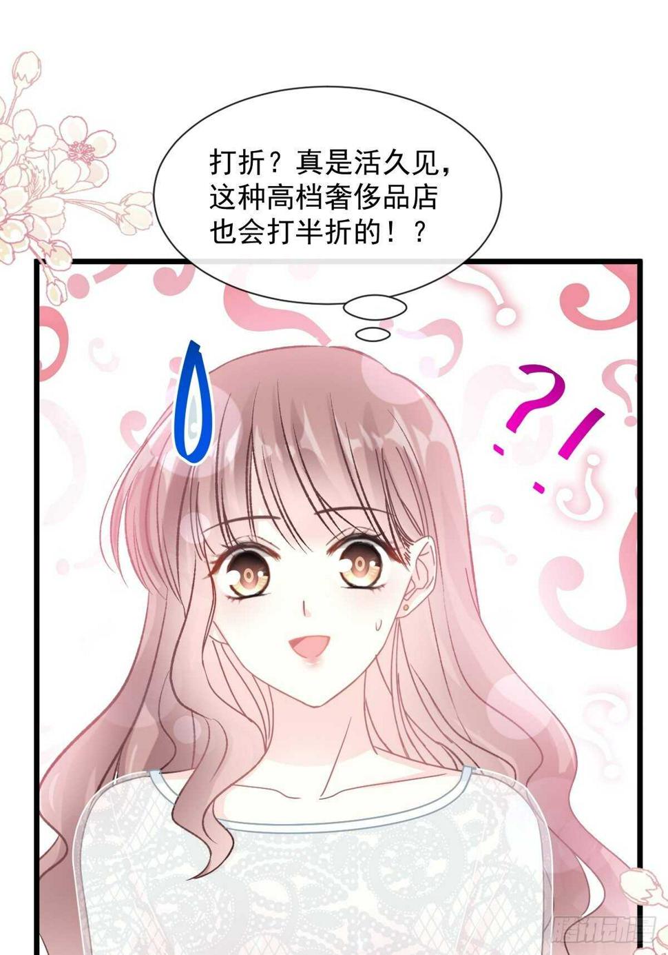 霸道总裁轻点爱韩漫全集-第78话 只有我能欺负你无删减无遮挡章节图片 
