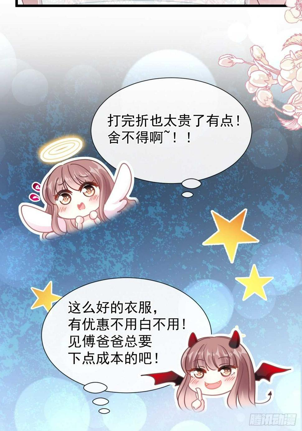 霸道总裁轻点爱韩漫全集-第78话 只有我能欺负你无删减无遮挡章节图片 