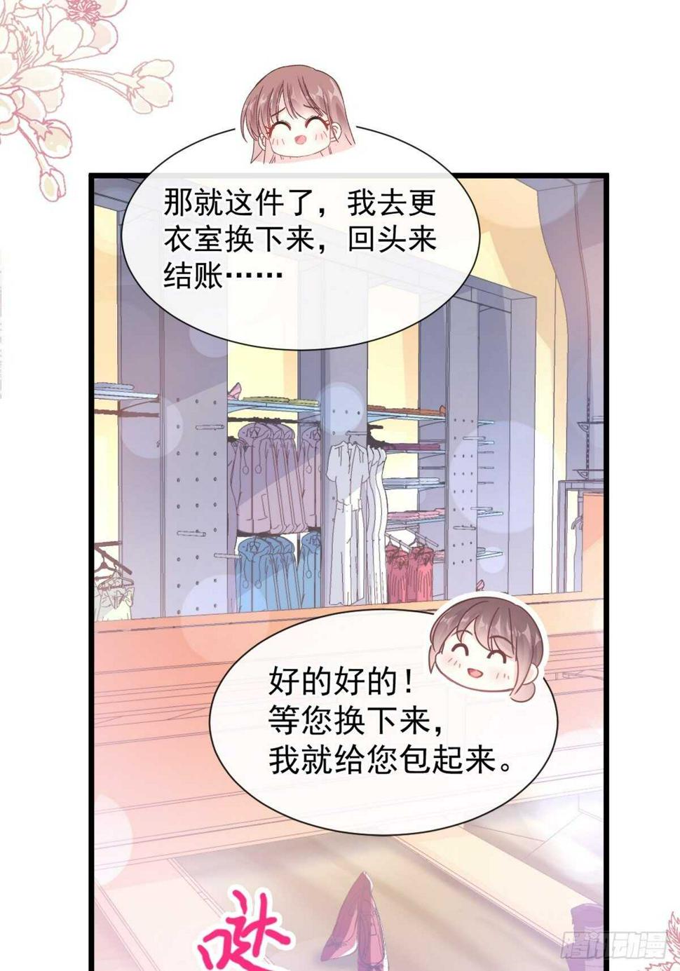 霸道总裁轻点爱韩漫全集-第78话 只有我能欺负你无删减无遮挡章节图片 