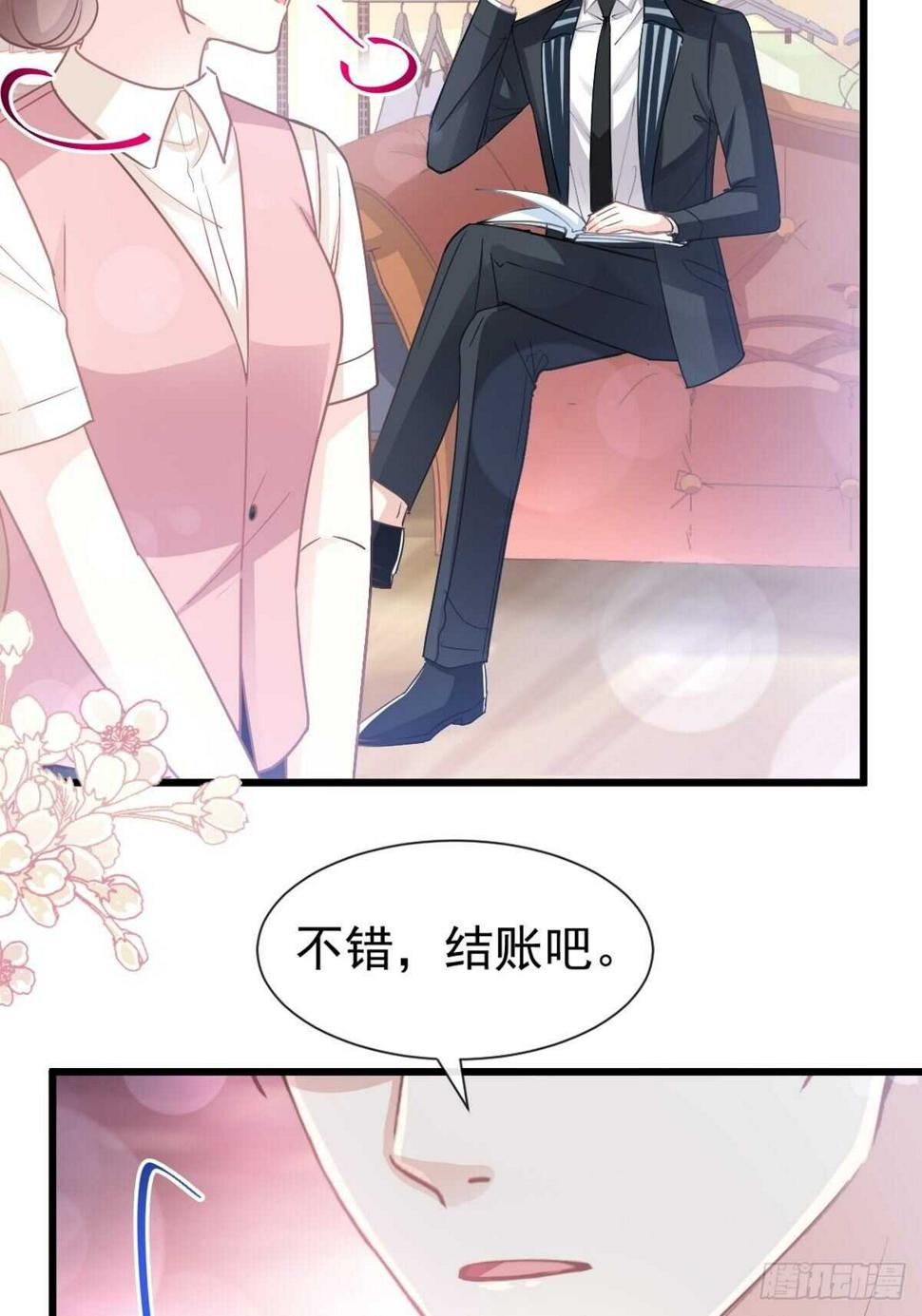 霸道总裁轻点爱韩漫全集-第78话 只有我能欺负你无删减无遮挡章节图片 