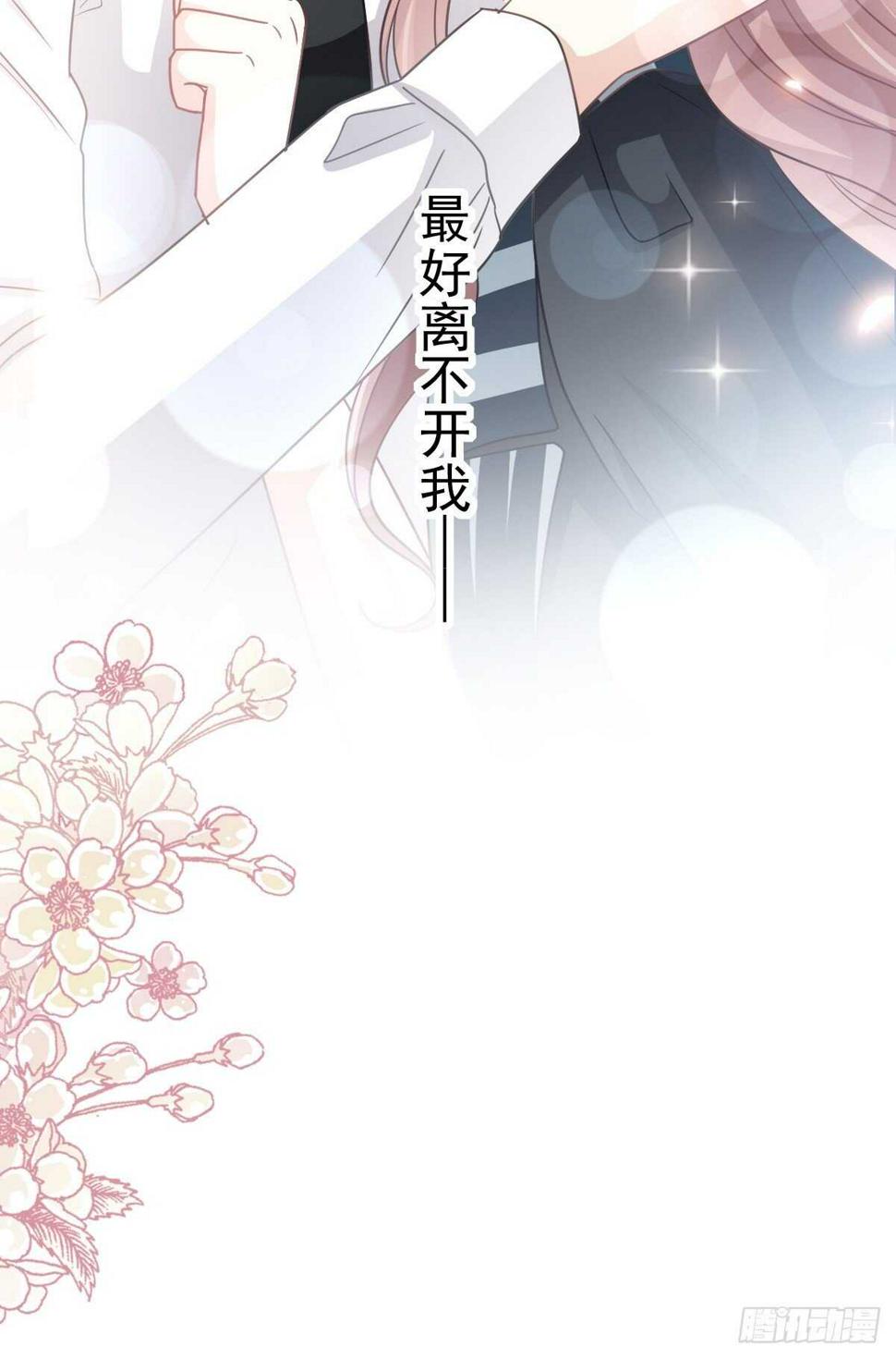 霸道总裁轻点爱韩漫全集-第78话 只有我能欺负你无删减无遮挡章节图片 