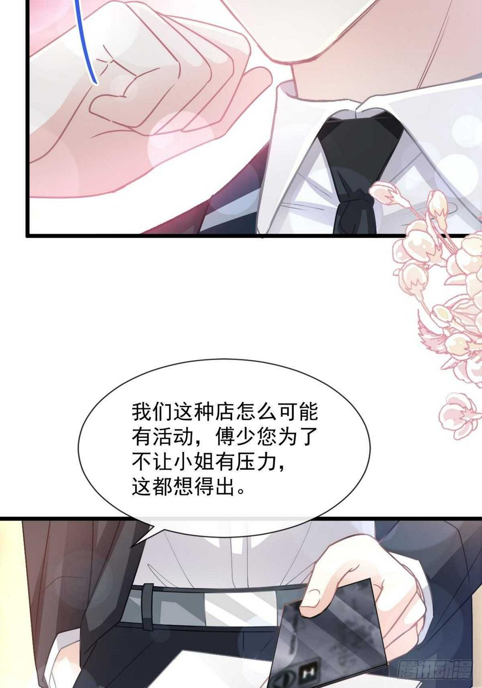霸道总裁轻点爱韩漫全集-第78话 只有我能欺负你无删减无遮挡章节图片 