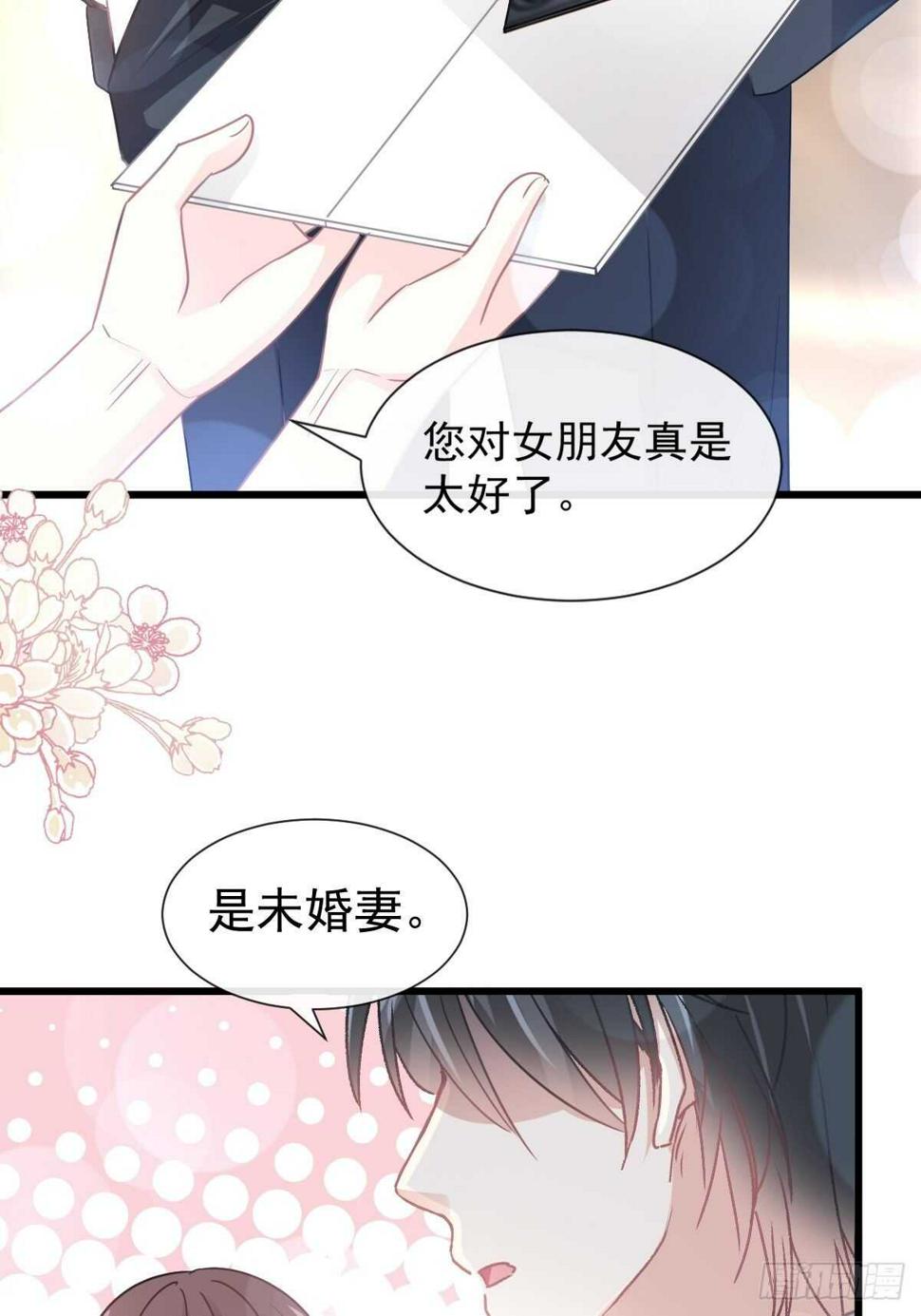 霸道总裁轻点爱韩漫全集-第78话 只有我能欺负你无删减无遮挡章节图片 