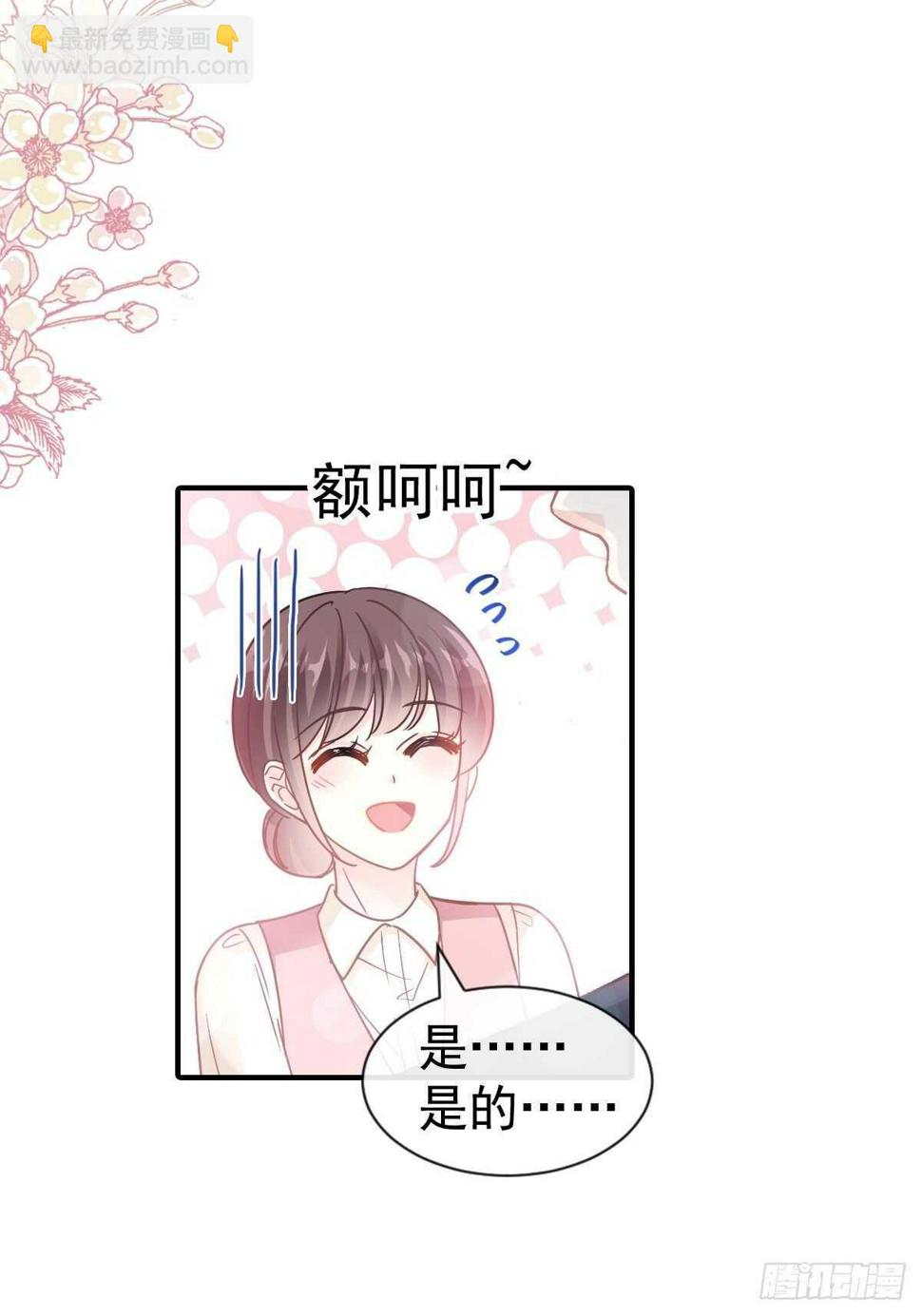 霸道总裁轻点爱韩漫全集-第78话 只有我能欺负你无删减无遮挡章节图片 