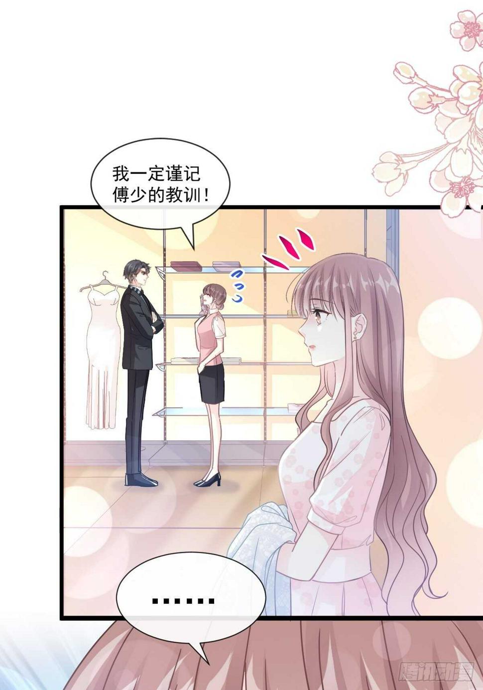 霸道总裁轻点爱韩漫全集-第78话 只有我能欺负你无删减无遮挡章节图片 