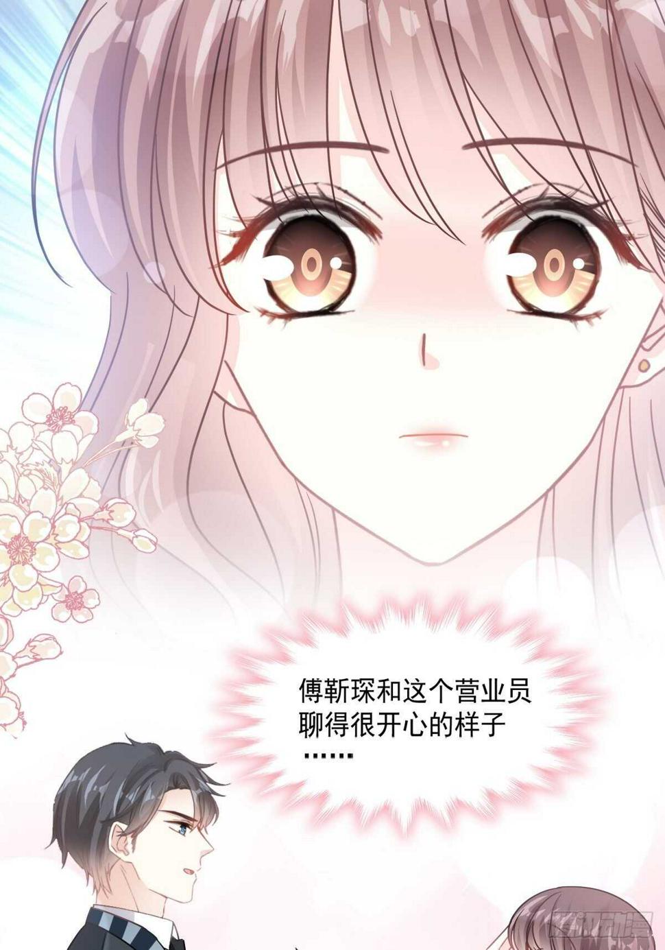 霸道总裁轻点爱韩漫全集-第78话 只有我能欺负你无删减无遮挡章节图片 