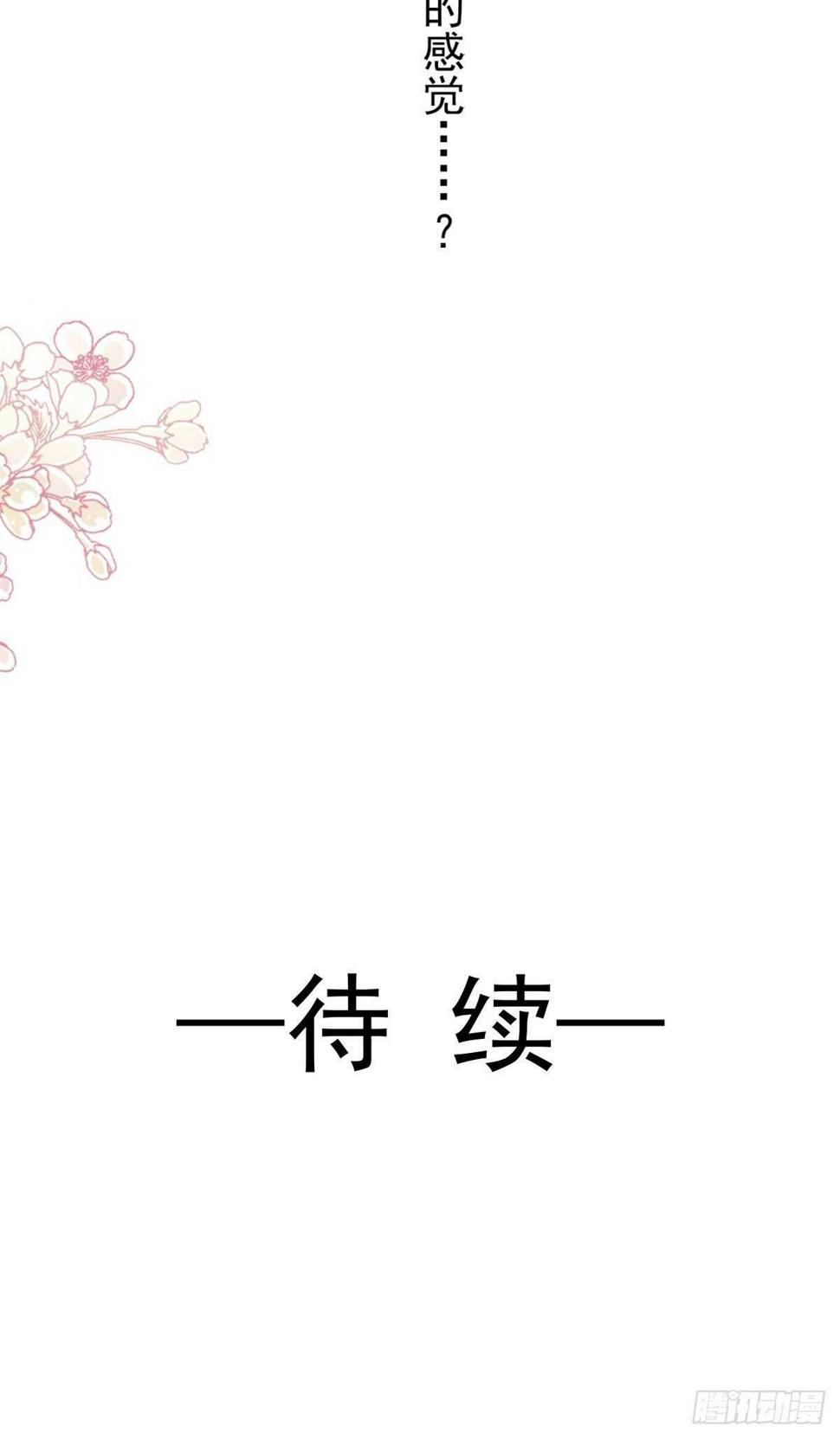 霸道总裁轻点爱韩漫全集-第78话 只有我能欺负你无删减无遮挡章节图片 
