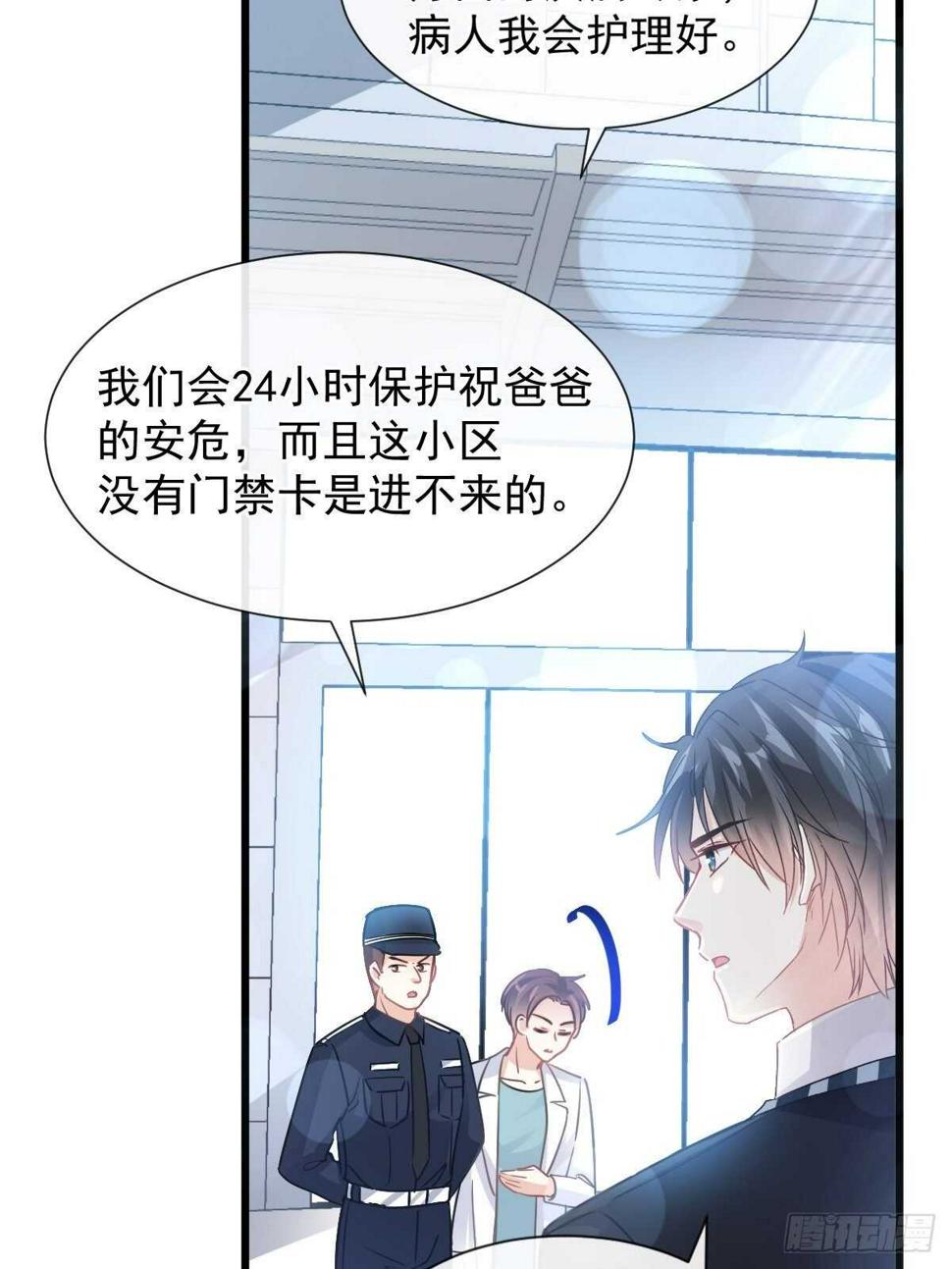 霸道总裁轻点爱韩漫全集-第78话 只有我能欺负你无删减无遮挡章节图片 