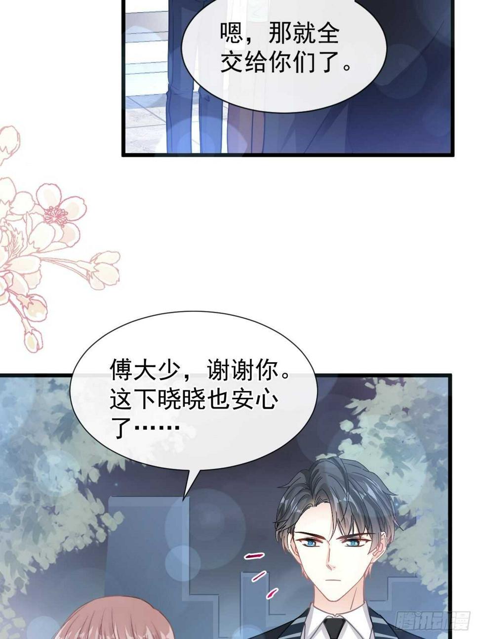 霸道总裁轻点爱韩漫全集-第78话 只有我能欺负你无删减无遮挡章节图片 