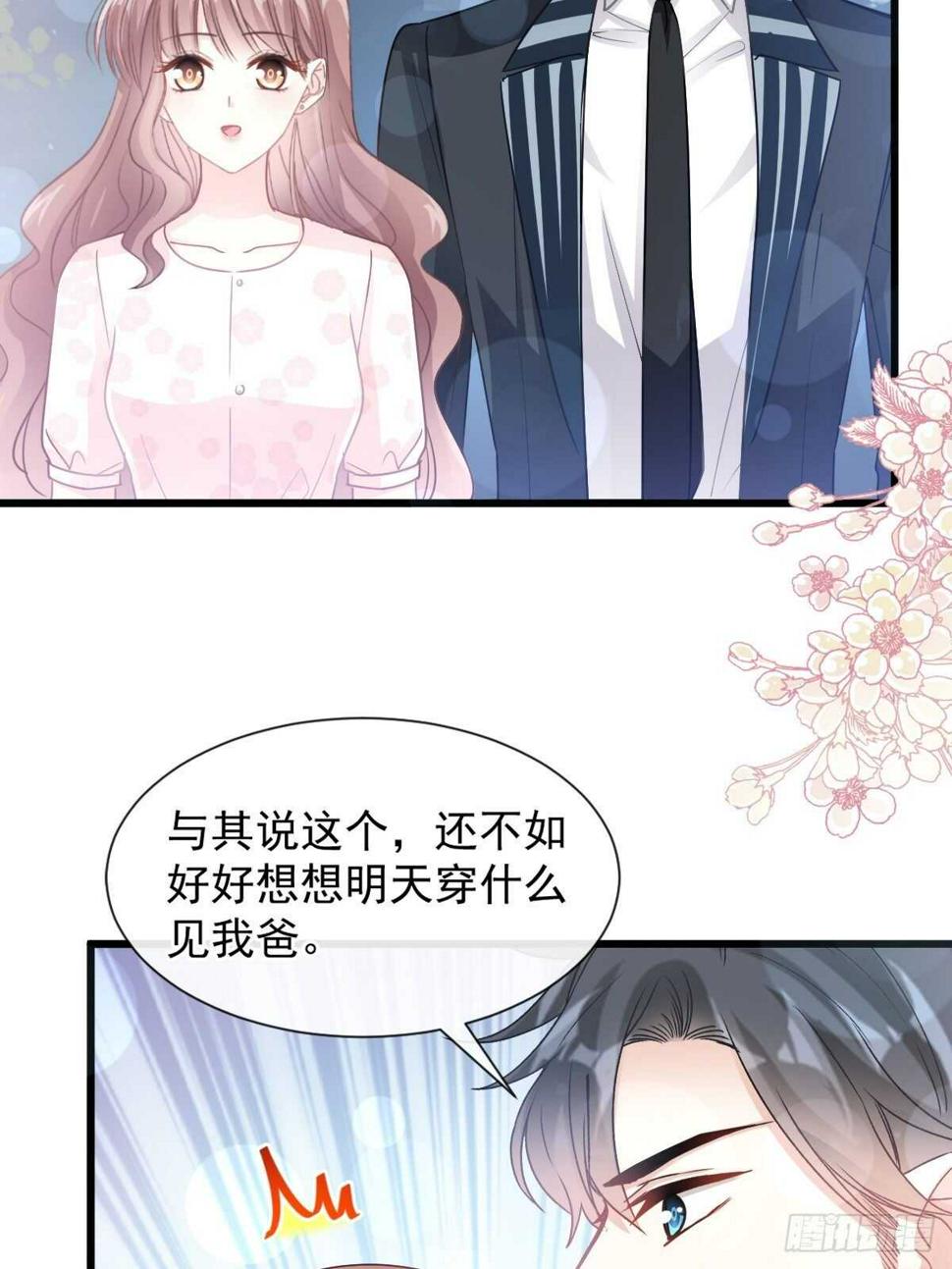 霸道总裁轻点爱韩漫全集-第78话 只有我能欺负你无删减无遮挡章节图片 