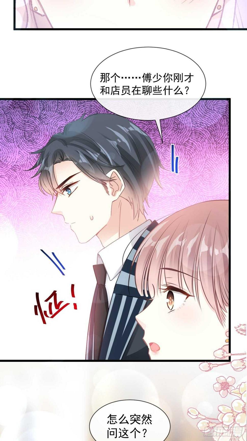 霸道总裁轻点爱韩漫全集-第79话 甜蜜游园无删减无遮挡章节图片 