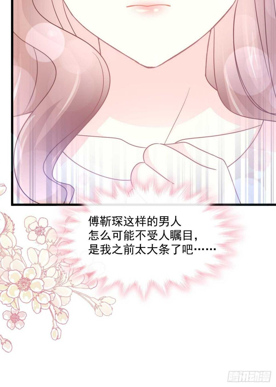 霸道总裁轻点爱韩漫全集-第79话 甜蜜游园无删减无遮挡章节图片 