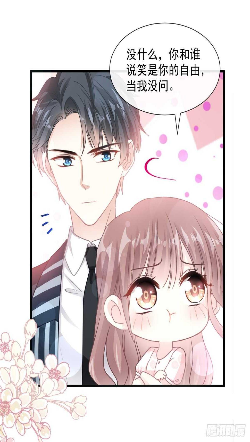 霸道总裁轻点爱韩漫全集-第79话 甜蜜游园无删减无遮挡章节图片 