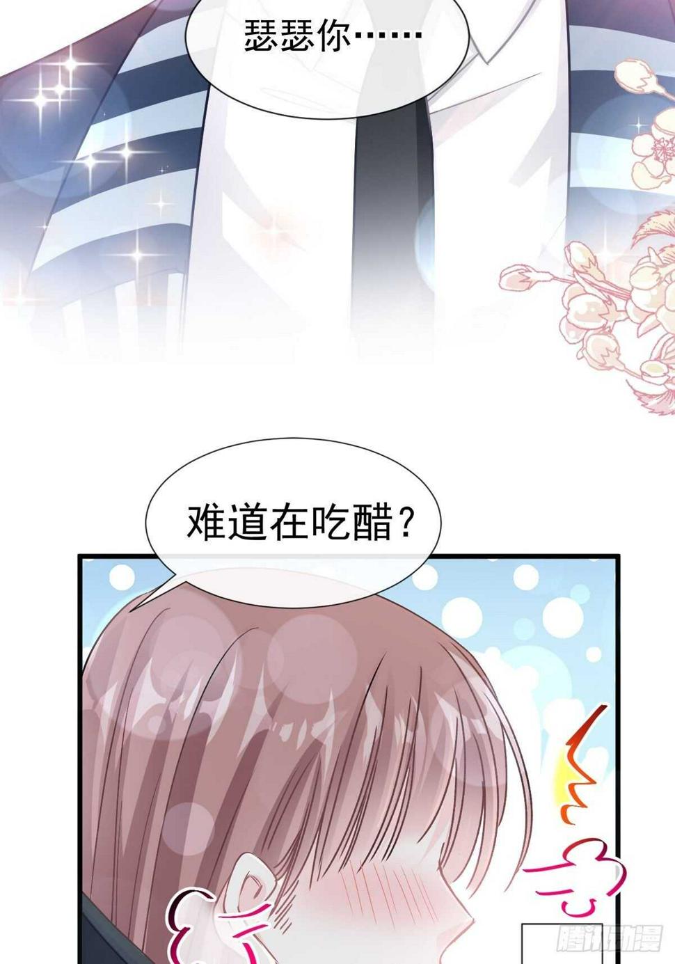 霸道总裁轻点爱韩漫全集-第79话 甜蜜游园无删减无遮挡章节图片 