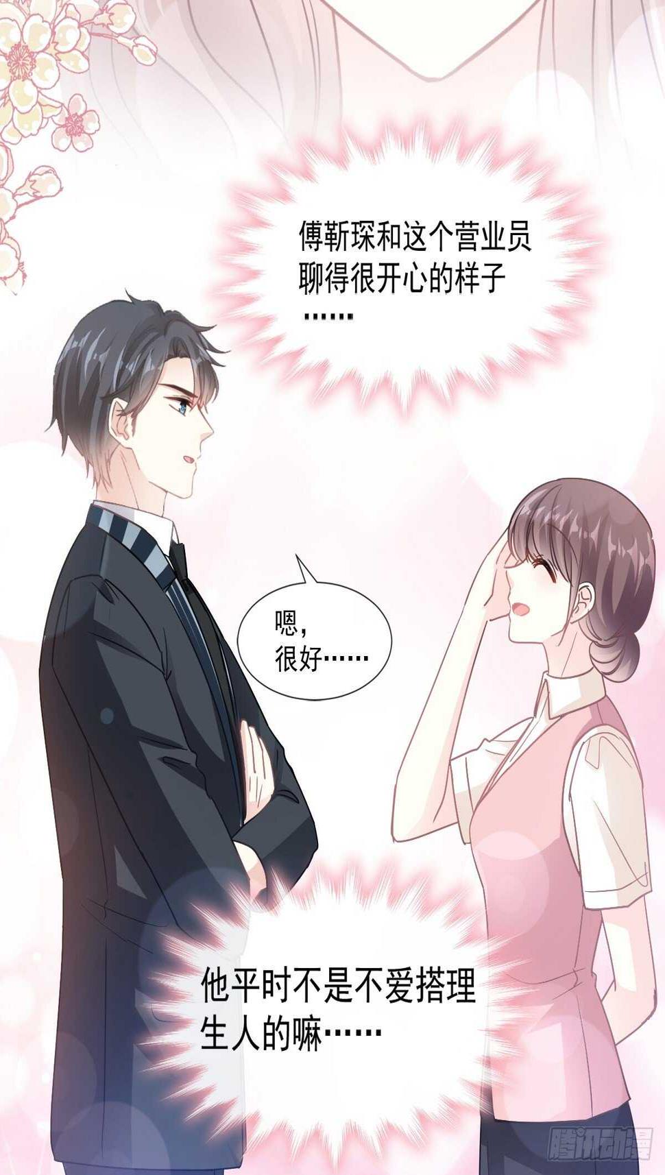 霸道总裁轻点爱韩漫全集-第79话 甜蜜游园无删减无遮挡章节图片 