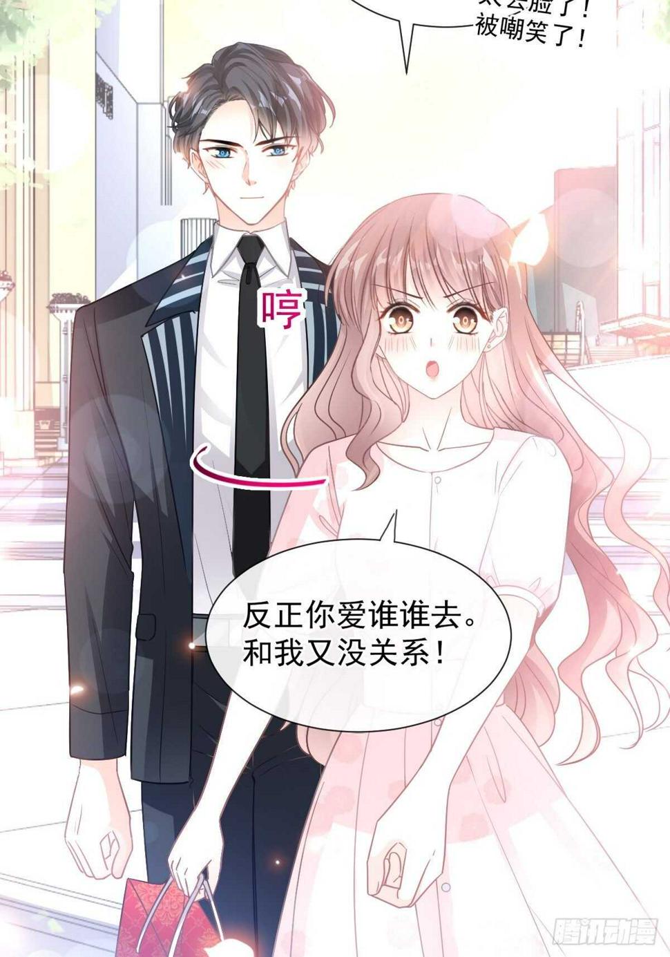 霸道总裁轻点爱韩漫全集-第79话 甜蜜游园无删减无遮挡章节图片 