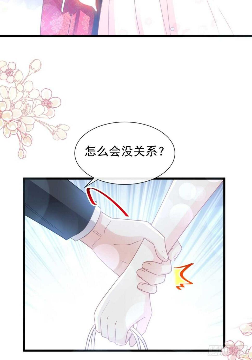 霸道总裁轻点爱韩漫全集-第79话 甜蜜游园无删减无遮挡章节图片 