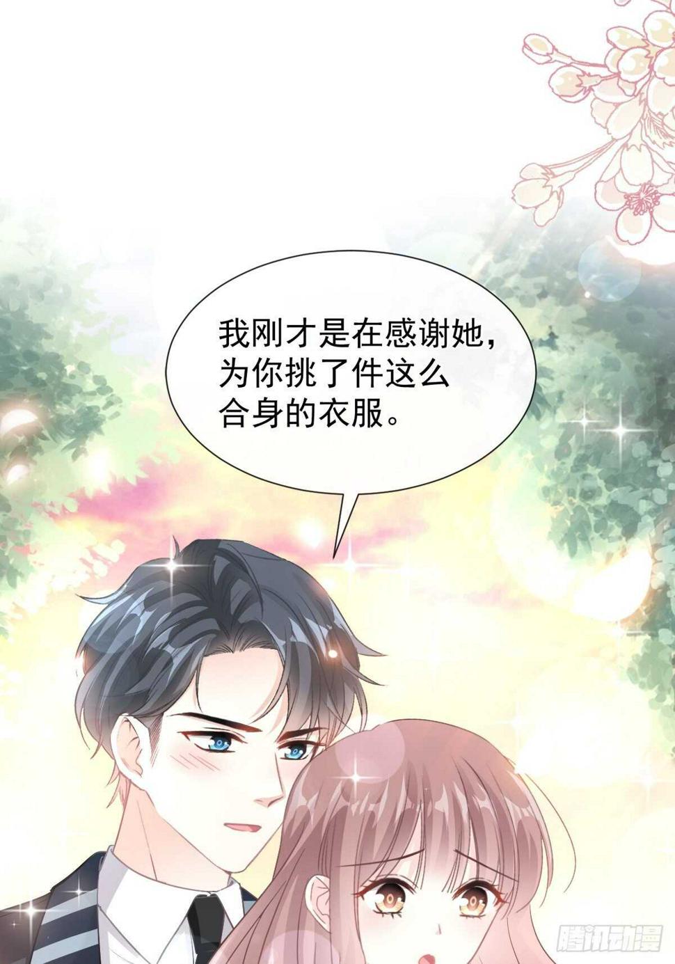 霸道总裁轻点爱韩漫全集-第79话 甜蜜游园无删减无遮挡章节图片 