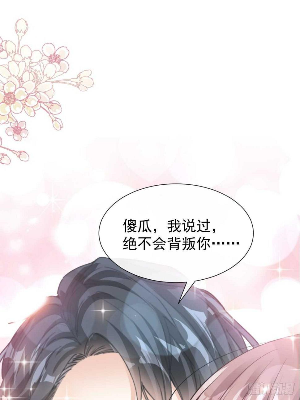 霸道总裁轻点爱韩漫全集-第79话 甜蜜游园无删减无遮挡章节图片 