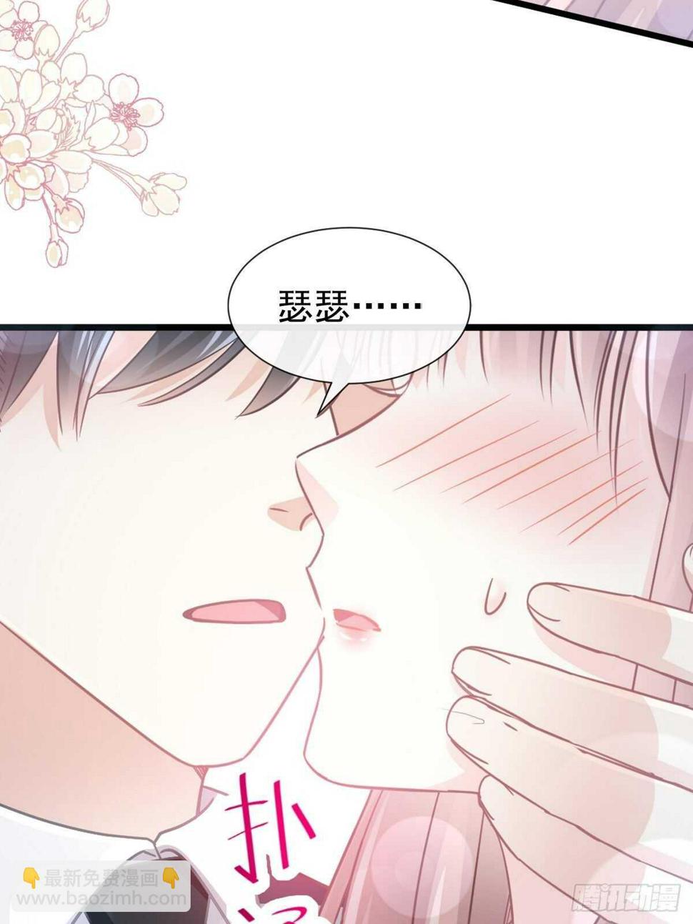 霸道总裁轻点爱韩漫全集-第79话 甜蜜游园无删减无遮挡章节图片 