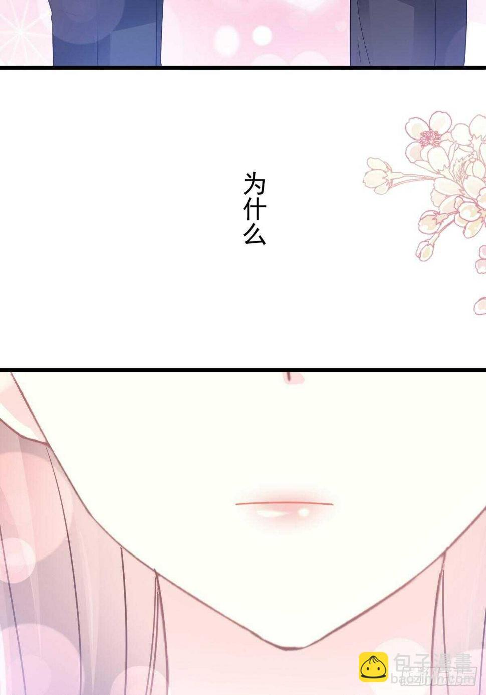 霸道总裁轻点爱韩漫全集-第79话 甜蜜游园无删减无遮挡章节图片 