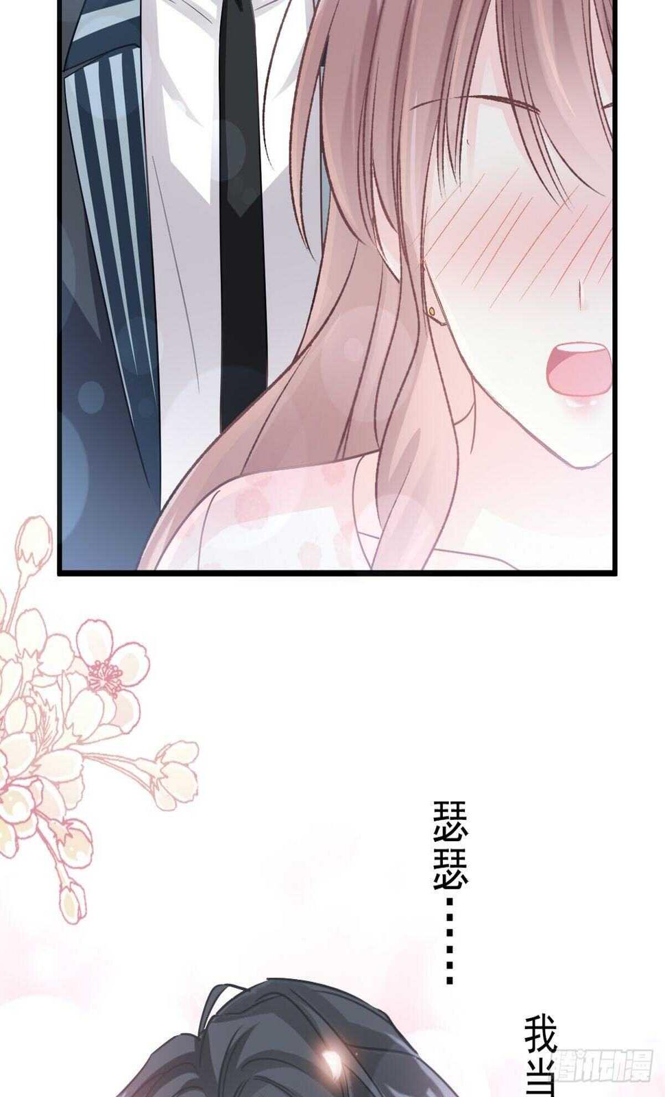 霸道总裁轻点爱韩漫全集-第79话 甜蜜游园无删减无遮挡章节图片 