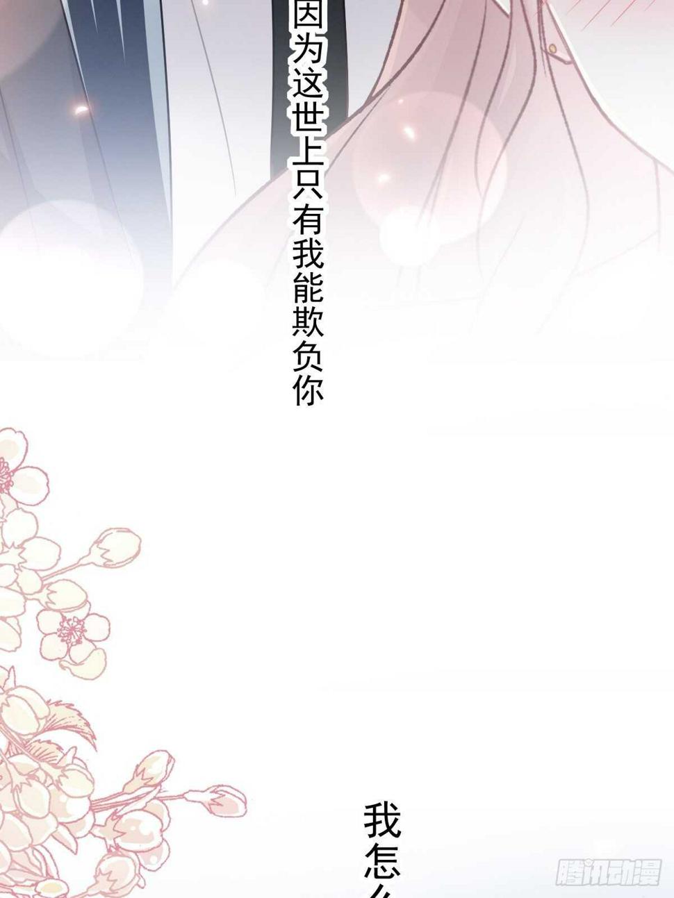 霸道总裁轻点爱韩漫全集-第79话 甜蜜游园无删减无遮挡章节图片 