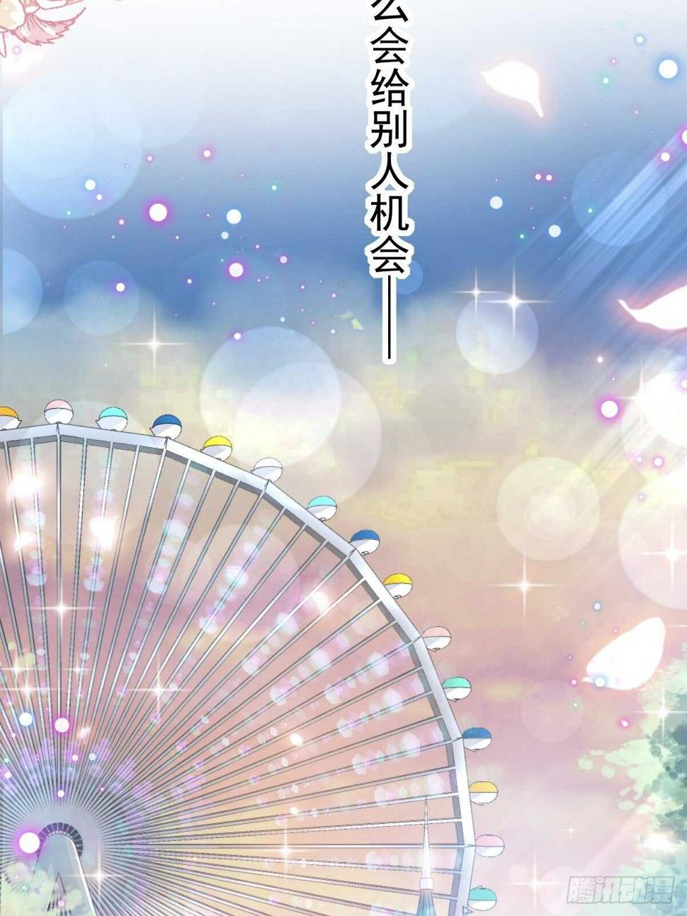 霸道总裁轻点爱韩漫全集-第79话 甜蜜游园无删减无遮挡章节图片 