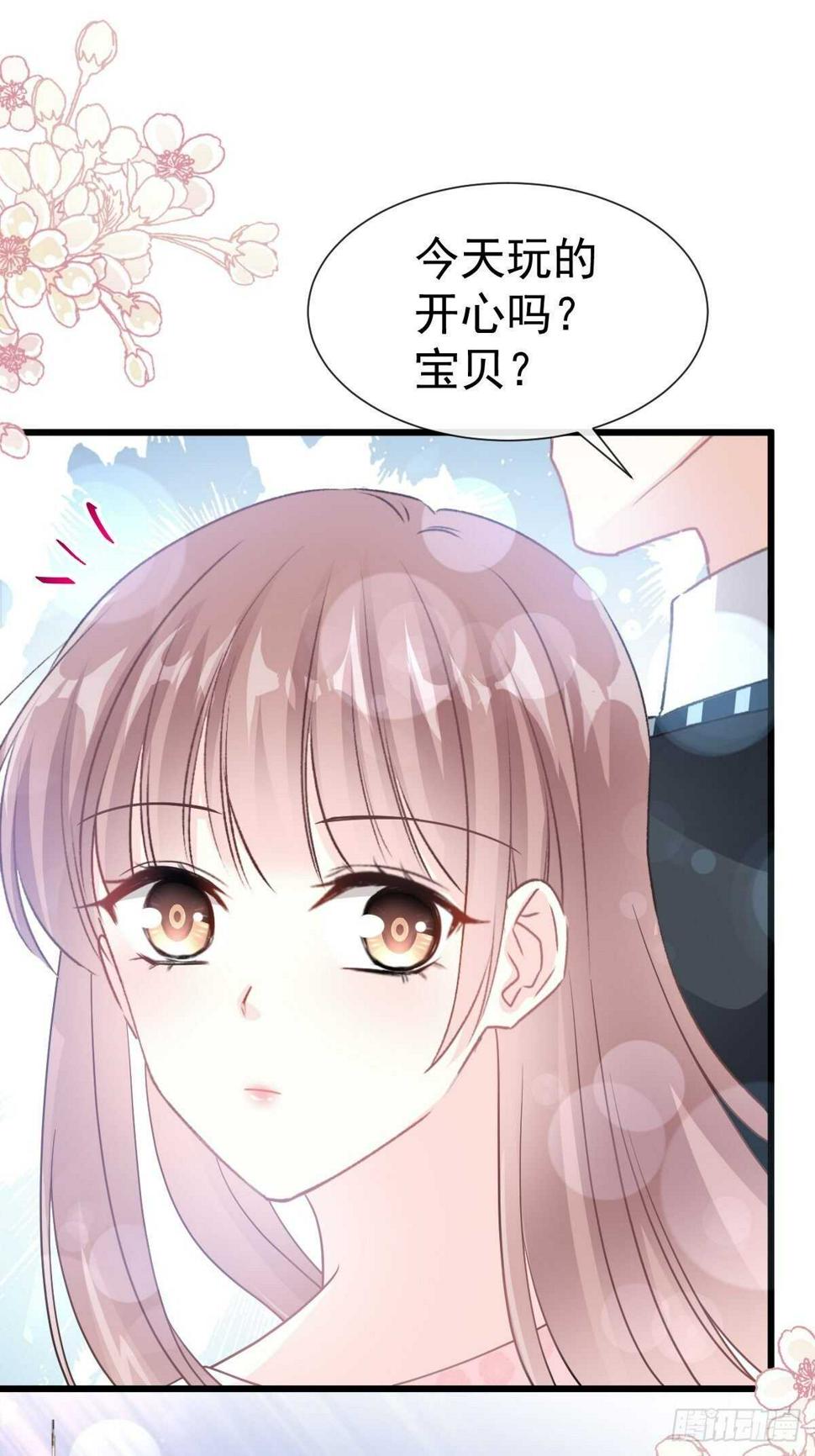 霸道总裁轻点爱韩漫全集-第79话 甜蜜游园无删减无遮挡章节图片 