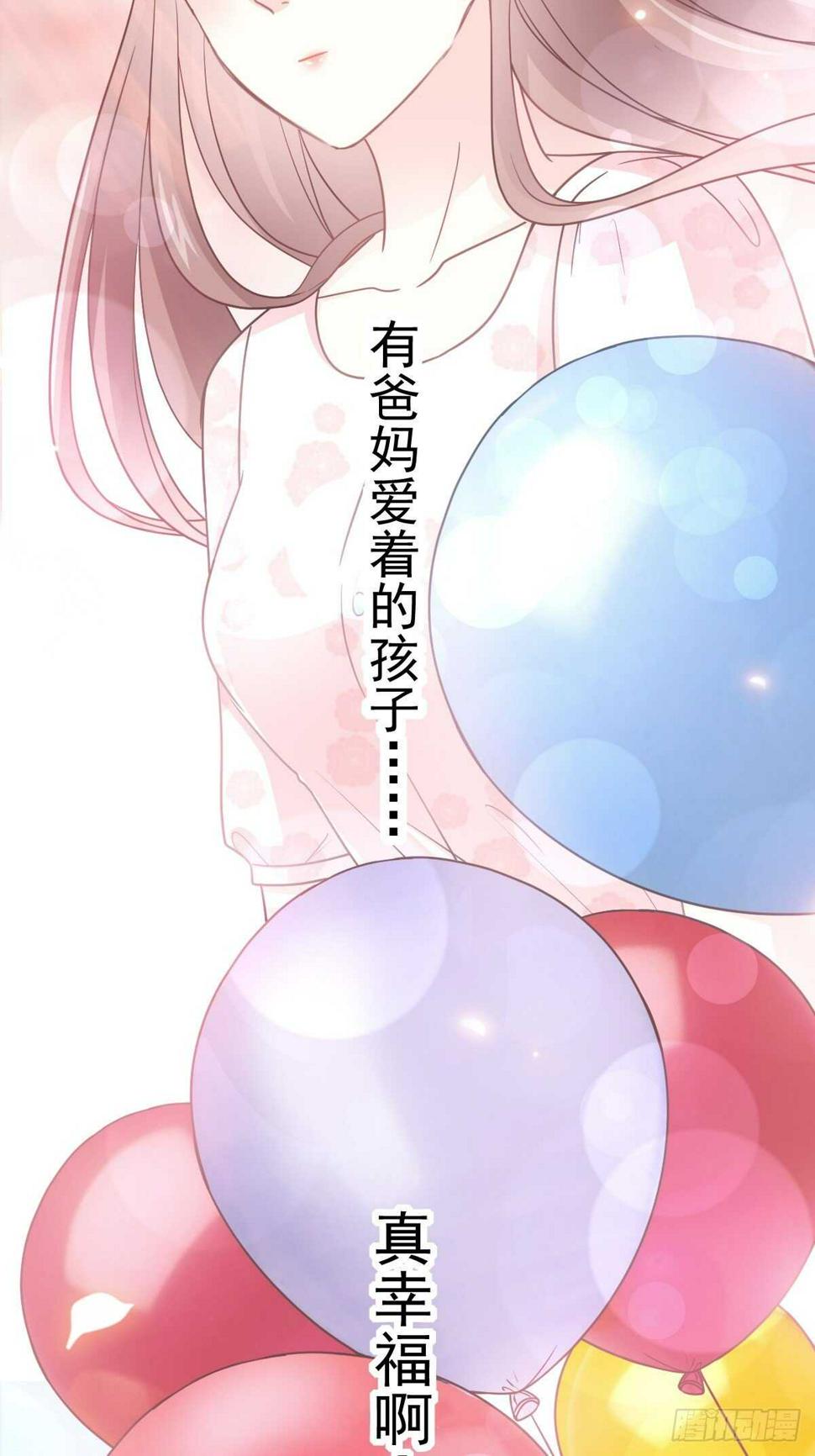 霸道总裁轻点爱韩漫全集-第79话 甜蜜游园无删减无遮挡章节图片 