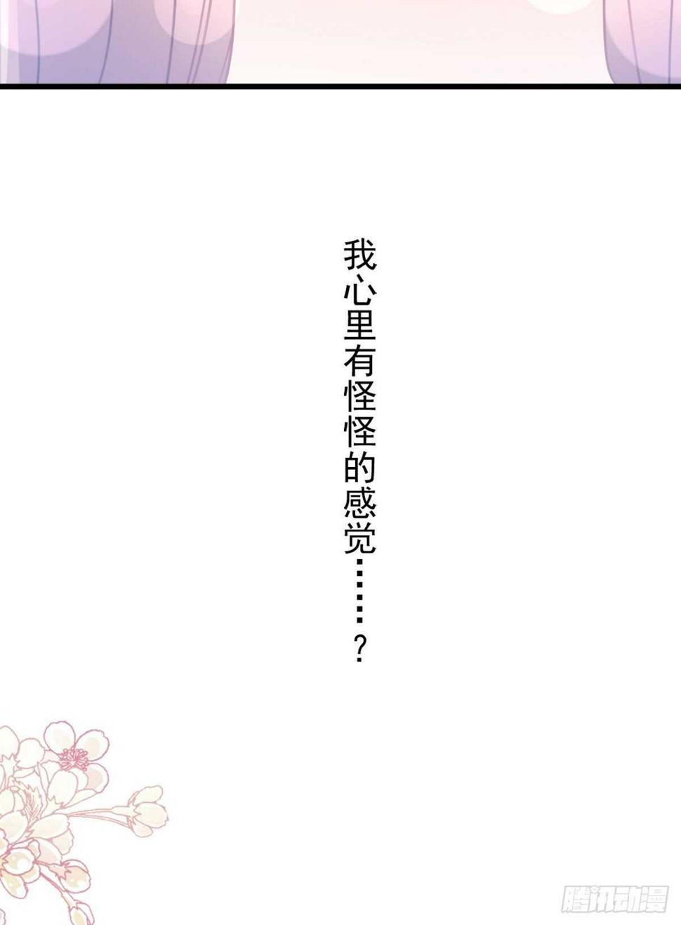 霸道总裁轻点爱韩漫全集-第79话 甜蜜游园无删减无遮挡章节图片 