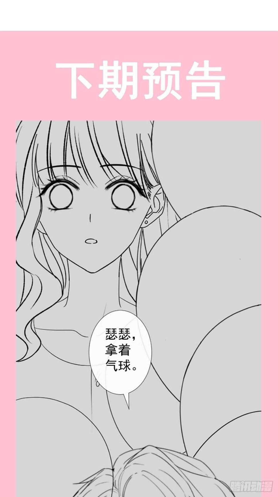 霸道总裁轻点爱韩漫全集-第79话 甜蜜游园无删减无遮挡章节图片 