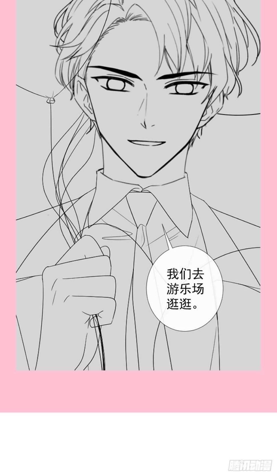霸道总裁轻点爱韩漫全集-第79话 甜蜜游园无删减无遮挡章节图片 