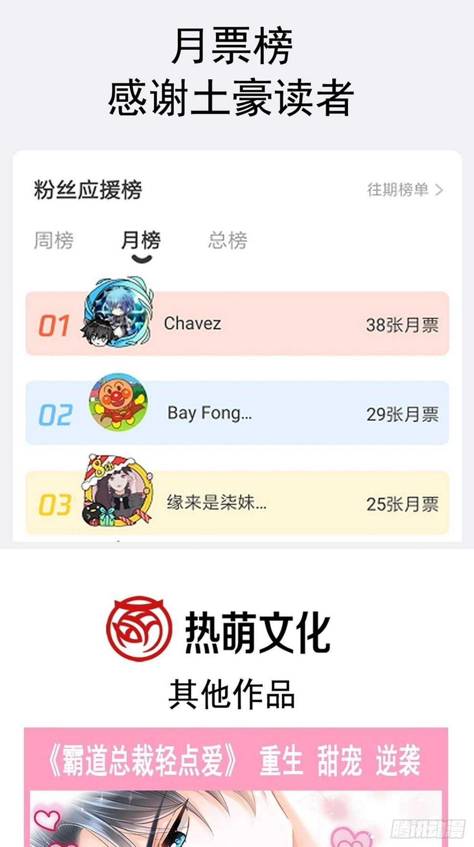 霸道总裁轻点爱韩漫全集-第79话 甜蜜游园无删减无遮挡章节图片 