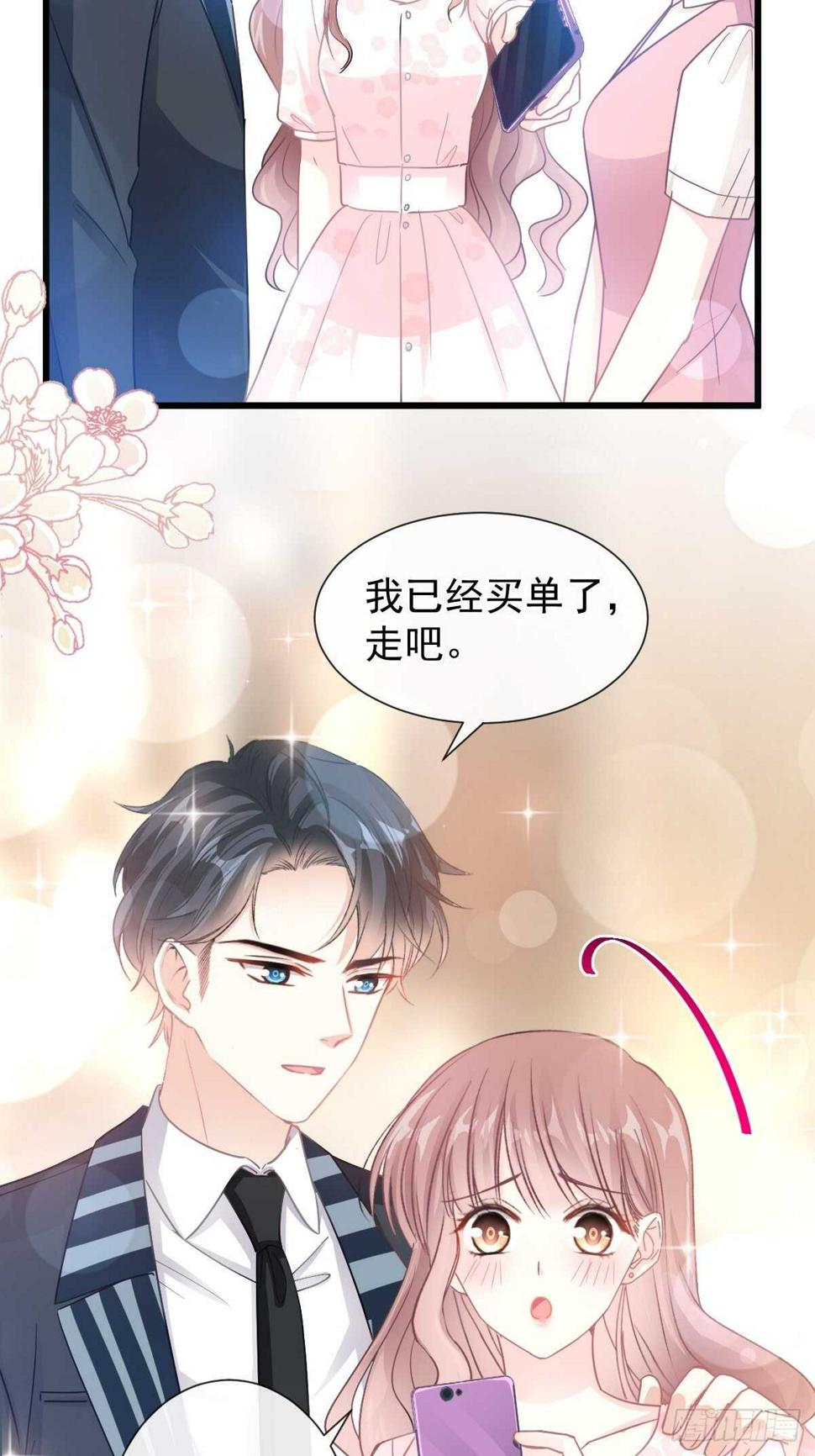霸道总裁轻点爱韩漫全集-第79话 甜蜜游园无删减无遮挡章节图片 