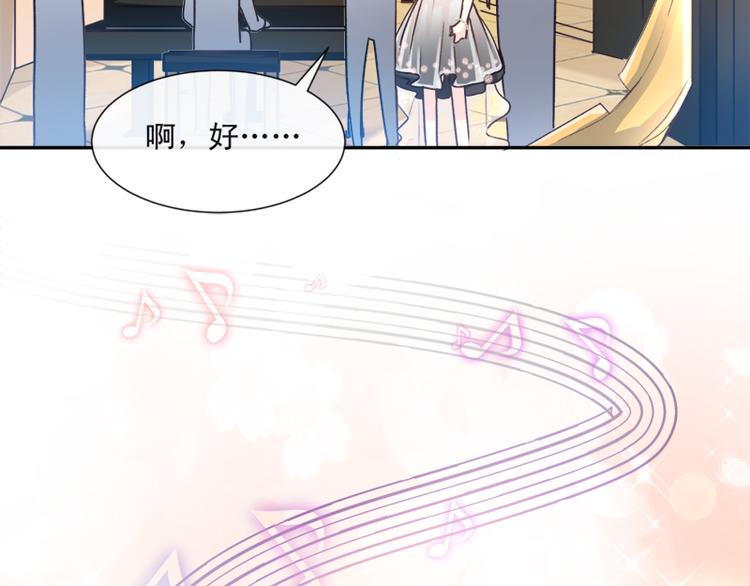 霸道总裁轻点爱韩漫全集-第8话 如你一样美丽的曲子无删减无遮挡章节图片 