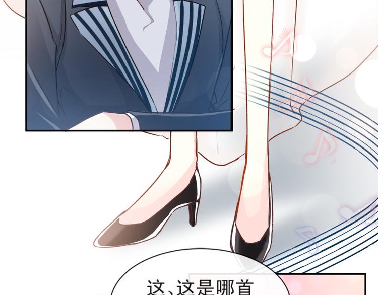 霸道总裁轻点爱韩漫全集-第8话 如你一样美丽的曲子无删减无遮挡章节图片 