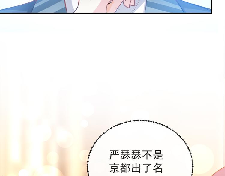 霸道总裁轻点爱韩漫全集-第8话 如你一样美丽的曲子无删减无遮挡章节图片 
