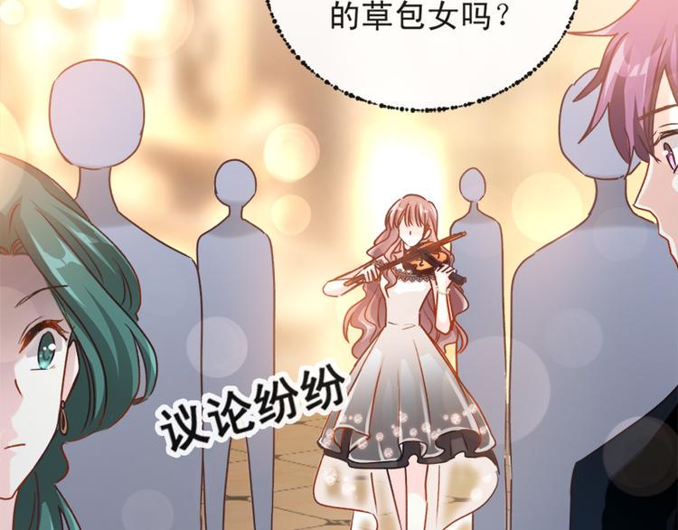 霸道总裁轻点爱韩漫全集-第8话 如你一样美丽的曲子无删减无遮挡章节图片 