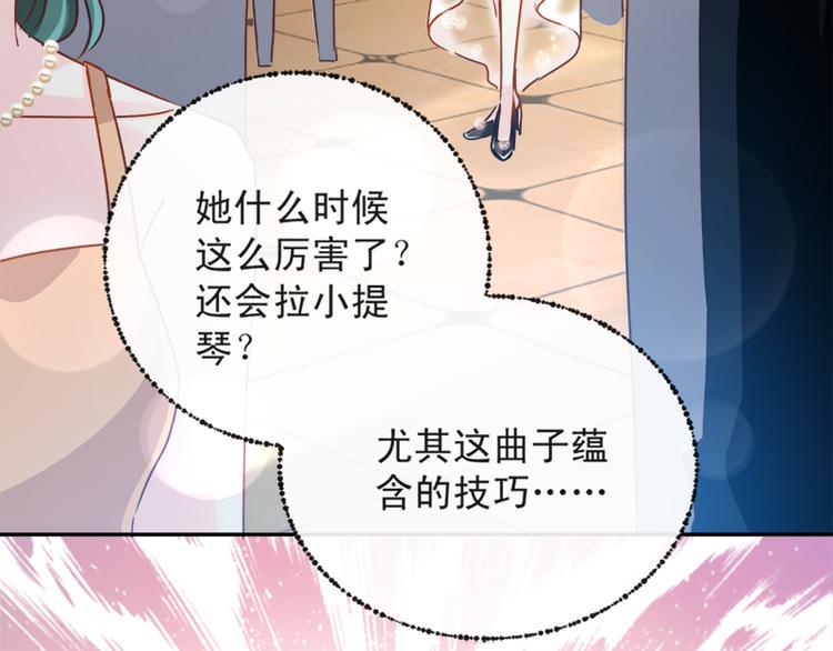 霸道总裁轻点爱韩漫全集-第8话 如你一样美丽的曲子无删减无遮挡章节图片 